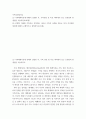 가족상담및치료 ) 보웬의 다세대 가족치료 강의에서 나타난 가족의 사례를 예시로 하여 자아분화 개념에 대해서 구체적으로 설명하시오 2페이지