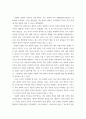 가족상담및치료 ) 보웬의 다세대 가족치료 강의에서 나타난 가족의 사례를 예시로 하여 자아분화 개념에 대해서 구체적으로 설명하시오 4페이지