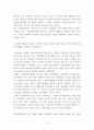 가족) 가족체계이론에 대해서 설명한 후, 가족상담 및 치료 맥락에서 갖는 공헌점과 한계점을 서술하시오 5페이지