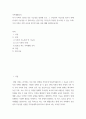 가족생활교육 ) 자기 가족의 건강성 혹은 기능성을 점검해 보고, 그 건강성과 기능성을 높이기 위해 우리 가족은 어떤 교육을 받으면 좋을 지에 대해 정리해 봅니다 2페이지