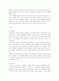 가축영양학 ) 동물의 장내미생물 균총에 직접 및 간접적으로 영향을 미칠 수 있는 사료첨가제 중 prebiotics, probiotics 및 postbiotics의 특징, 이들 첨가제의 동물의 생리에 영향하는 효과를 장내미생물과 연계하여 기술하시오 3페이지