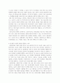 가축영양학 ) 동물의 장내미생물 균총에 직접 및 간접적으로 영향을 미칠 수 있는 사료첨가제 중 prebiotics, probiotics 및 postbiotics의 특징, 이들 첨가제의 동물의 생리에 영향하는 효과를 장내미생물과 연계하여 기술하시오 5페이지