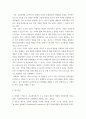 가축영양학 ) 동물의 장내미생물 균총에 직접 및 간접적으로 영향을 미칠 수 있는 사료첨가제 중 prebiotics, probiotics 및 postbiotics의 특징, 이들 첨가제의 동물의 생리에 영향하는 효과를 장내미생물과 연계하여 기술하시오 7페이지