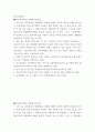 간호윤리와법 ) 간호윤리에는 7가지원칙이 있다 2페이지