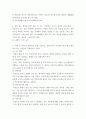 간호윤리와법 ) 간호윤리에는 7가지원칙이 있다 3페이지