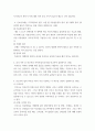 간호윤리와법 ) 간호윤리에는 7가지원칙이 있다 4페이지