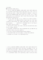 간호윤리와법 ) 설명 및 동의가 의미하는 바를 기술하고, 환자로부터 동의서를 받을 때 포함시켜야 하는 사항들을 나열하시오 2페이지
