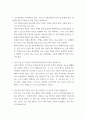 간호윤리와법 ) 설명 및 동의가 의미하는 바를 기술하고, 환자로부터 동의서를 받을 때 포함시켜야 하는 사항들을 나열하시오 4페이지