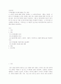 간호이론 ) 나이팅게일의 건강한 환경론 주요 개념 (2) 2페이지