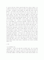 간호이론 ) 나이팅게일의 건강한 환경론 주요 개념 (2) 3페이지