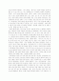 간호이론 ) 나이팅게일의 건강한 환경론 주요 개념 (2) 4페이지