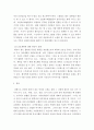 간호이론 ) 나이팅게일의 건강한 환경론 주요 개념 (2) 8페이지