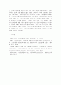 간호이론 ) 나이팅게일의 건강한 환경론 주요 개념 (2) 9페이지