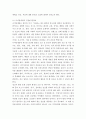 간호이론 ) 나이팅게일의 건강한 환경론 주요 개념 4페이지