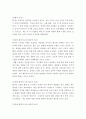 간호이론 ) 나이팅게일의 건강한 환경론 주요 개념 7페이지