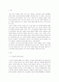 간호지도자론 ) 도출된 구성원 성숙도에 따라 그 집단에 적절한 지도자 행동 스타일을 결정하시오 3페이지