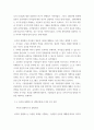 간호지도자론 ) 도출된 구성원 성숙도에 따라 그 집단에 적절한 지도자 행동 스타일을 결정하시오 4페이지