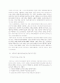 간호지도자론 ) 도출된 구성원 성숙도에 따라 그 집단에 적절한 지도자 행동 스타일을 결정하시오 6페이지