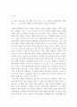 간호지도자론 ) 자신이 속해 있는 부서 (병동 또는 가족 등 어느 집단이든 상관없음)의 구성원 성숙도를 아지리스의 성숙,미성숙이론에 근거하여 진단하시오 3페이지