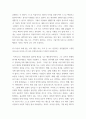 간호지도자론 ) 자신이 속해 있는 부서 (병동 또는 가족 등 어느 집단이든 상관없음)의 구성원 성숙도를 아지리스의 성숙,미성숙이론에 근거하여 진단하시오 4페이지