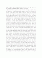 간호지도자론 ) 자신이 속해 있는 부서 (병동 또는 가족 등 어느 집단이든 상관없음)의 구성원 성숙도를 아지리스의 성숙,미성숙이론에 근거하여 진단하시오 5페이지