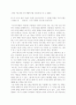 간호지도자론 ) 자신이 속해 있는 부서 (병동 또는 가족 등 어느 집단이든 상관없음)의 구성원 성숙도를 아지리스의 성숙,미성숙이론에 근거하여 진단하시오 6페이지