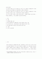 간호지도자론 ) 자신이 속해 있는 부서 (병동 또는 가족 등 어느 집단이든 상관없음)의 구성원 성숙도를 아지리스의 성숙,미성숙이론에 근거하여 진단하시오 2페이지