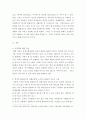 간호지도자론 ) 자신이 속해 있는 부서 (병동 또는 가족 등 어느 집단이든 상관없음)의 구성원 성숙도를 아지리스의 성숙,미성숙이론에 근거하여 진단하시오 3페이지