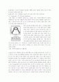 간호지도자론 ) 자신이 속해 있는 부서 (병동 또는 가족 등 어느 집단이든 상관없음)의 구성원 성숙도를 아지리스의 성숙,미성숙이론에 근거하여 진단하시오 4페이지