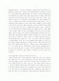 간호지도자론 ) 자신이 속해 있는 부서 (병동 또는 가족 등 어느 집단이든 상관없음)의 구성원 성숙도를 아지리스의 성숙,미성숙이론에 근거하여 진단하시오 6페이지