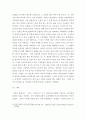 간호지도자론 ) 자신이 속해 있는 부서 (병동 또는 가족 등 어느 집단이든 상관없음)의 구성원 성숙도를 아지리스의 성숙,미성숙이론에 근거하여 진단하시오 7페이지
