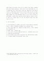 간호지도자론 ) 자신이 속해 있는 부서 (병동 또는 가족 등 어느 집단이든 상관없음)의 구성원 성숙도를 아지리스의 성숙,미성숙이론에 근거하여 진단하시오 8페이지