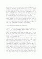 간호지도자론 ) 자신이 속해 있는 부서 (병동 또는 가족 등 어느 집단이든 상관없음)의 구성원 성숙도를 허시와 블랜차드의 상황모형에 근거하여 진단하시오 4페이지