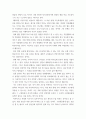 간호지도자론 ) 자신이 속해 있는 부서 (병동 또는 가족 등 어느 집단이든 상관없음)의 구성원 성숙도를 허시와 블랜차드의 상황모형에 근거하여 진단하시오 7페이지