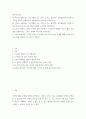 간호지도자론 ) 자신이 속해 있는 부서 (병동 또는 가족 등 어느 집단이든 상관없음)의 구성원 성숙도를 허시와 블랜차드의 상황모형에 근거하여 진단하시오 2페이지