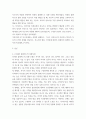 간호지도자론 ) 자신이 속해 있는 부서 (병동 또는 가족 등 어느 집단이든 상관없음)의 구성원 성숙도를 허시와 블랜차드의 상황모형에 근거하여 진단하시오 3페이지