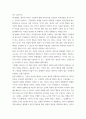 간호지도자론 ) 자신이 속해 있는 부서 (병동 또는 가족 등 어느 집단이든 상관없음)의 구성원 성숙도를 허시와 블랜차드의 상황모형에 근거하여 진단하시오 4페이지