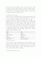 간호지도자론 ) 자신이 속해 있는 부서 (병동 또는 가족 등 어느 집단이든 상관없음)의 구성원 성숙도를 허시와 블랜차드의 상황모형에 근거하여 진단하시오 5페이지