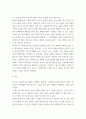 간호지도자론 ) 자신이 속해 있는 부서 (병동 또는 가족 등 어느 집단이든 상관없음)의 구성원 성숙도를 허시와 블랜차드의 상황모형에 근거하여 진단하시오 7페이지