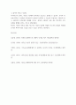 간호지도자론 ) 자신이 속해 있는 부서 (병동 또는 가족 등 어느 집단이든 상관없음)의 구성원 성숙도를 허시와 블랜차드의 상황모형에 근거하여 진단하시오 8페이지