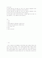 간호지도자론 ) 자신이 속해 있는 부서 (병동 또는 가족 등 어느 집단이든 상관없음)의 구성원 성숙도를 허시와 블랜차드의 상황모형에 근거하여 진단하시오 2페이지