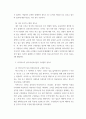 간호지도자론 ) 자신이 속해 있는 부서 (병동 또는 가족 등 어느 집단이든 상관없음)의 구성원 성숙도를 허시와 블랜차드의 상황모형에 근거하여 진단하시오 4페이지