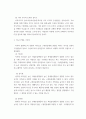 간호지도자론 ) 자신이 속해 있는 부서 (병동 또는 가족 등 어느 집단이든 상관없음)의 구성원 성숙도를 허시와 블랜차드의 상황모형에 근거하여 진단하시오 5페이지