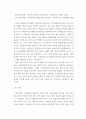 간호지도자론 ) 자신이 속해 있는 부서 (병동 또는 가족 등 어느 집단이든 상관없음)의 구성원 성숙도를 허시와 블랜차드의 상황모형에 근거하여 진단하시오 7페이지
