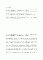 간호학 ) 자신이 속해 있는 부서 (병동 또는 가족 등 어느 집단이든 상관없음)의 구성원 성숙도를 허시와 블랜차드의 상황모형에 근거하여 진단하시오 2페이지
