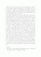 간호학 ) 자신이 속해 있는 부서 (병동 또는 가족 등 어느 집단이든 상관없음)의 구성원 성숙도를 허시와 블랜차드의 상황모형에 근거하여 진단하시오 6페이지