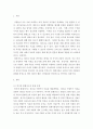 간호지도자 ) 자신이 속해 있는 부서 (병동 또는 가족 등 어느 집단이든 상관없음)의 구성원 성숙도를 허시와 블랜차드의 상황모형에 근거하여 진단하시오 3페이지