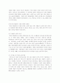 간호지도자 ) 자신이 속해 있는 부서 (병동 또는 가족 등 어느 집단이든 상관없음)의 구성원 성숙도를 허시와 블랜차드의 상황모형에 근거하여 진단하시오 5페이지