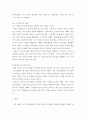 간호지도자 ) 자신이 속해 있는 부서 (병동 또는 가족 등 어느 집단이든 상관없음)의 구성원 성숙도를 허시와 블랜차드의 상황모형에 근거하여 진단하시오 7페이지