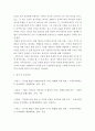 간호지도자 ) 자신이 속해 있는 부서 (병동 또는 가족 등 어느 집단이든 상관없음)의 구성원 성숙도를 허시와 블랜차드의 상황모형에 근거하여 진단하시오 8페이지